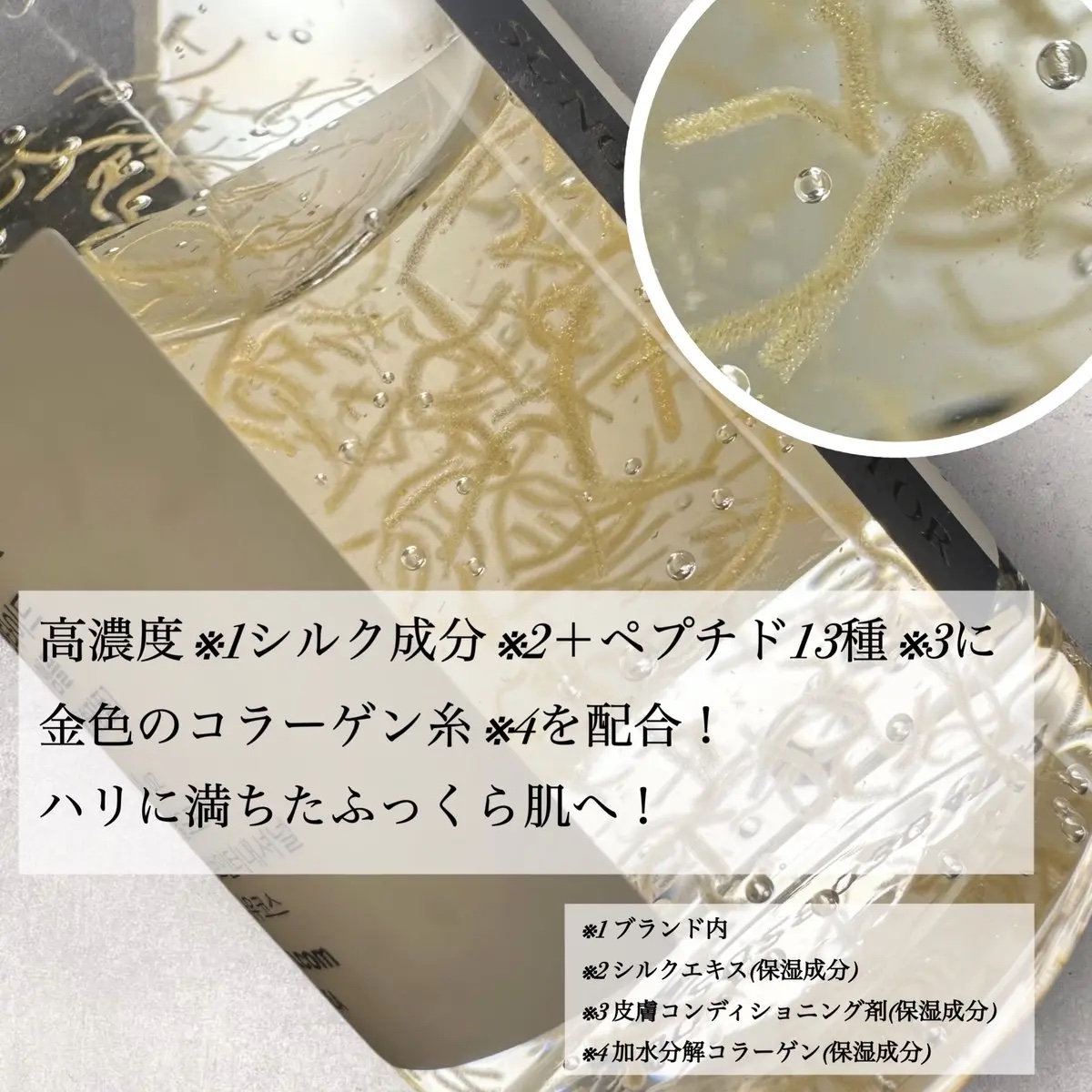 シルクペプチドインテンシブリフティングアンプル/SUNGBOON EDITOR（成分エディター）/美容液を使ったクチコミ（2枚目）