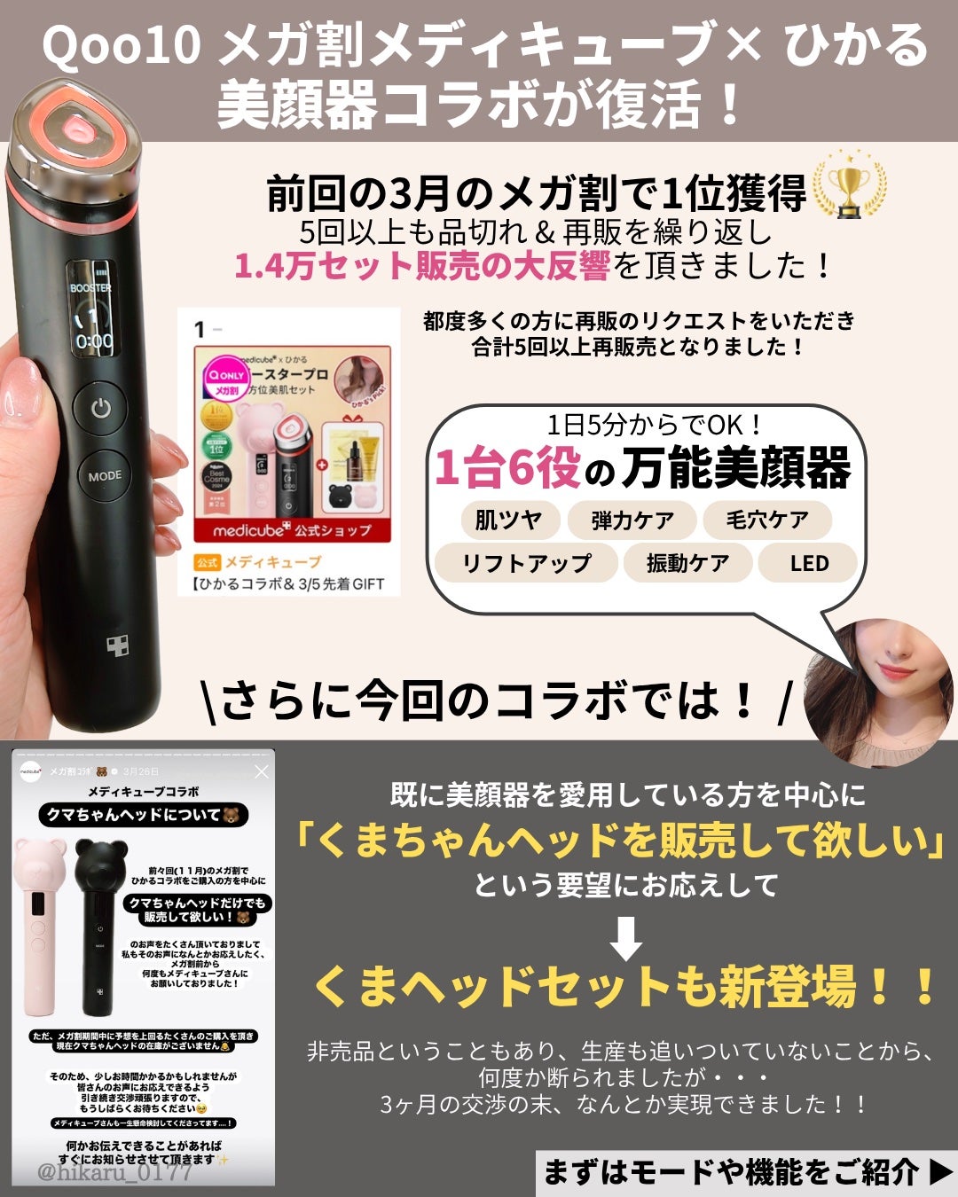 ひかる|肌悩み・成分・効果重視のスキンケア🌷 on LIPS 「メディキューブメガ割上位版美顔器コラボ🖤/韓国コスメ、韓国スキ..」(2枚目)