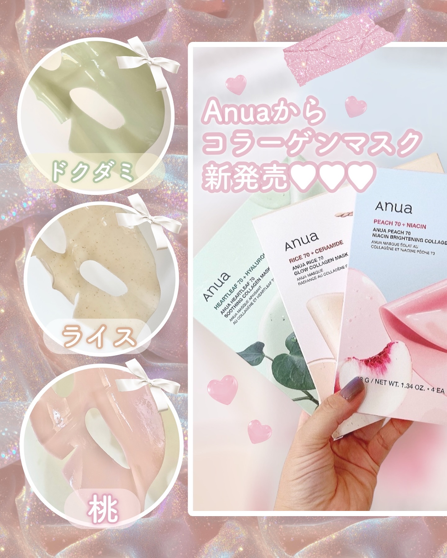 桃70ナイアシンコラーゲンフェイスパック/Anua/シートマスク・パックを使ったクチコミ（1枚目）