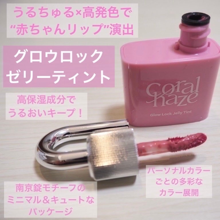 ボリューマイジングフォンデュリップ/Coralhaze/口紅を使ったクチコミ(2枚目)