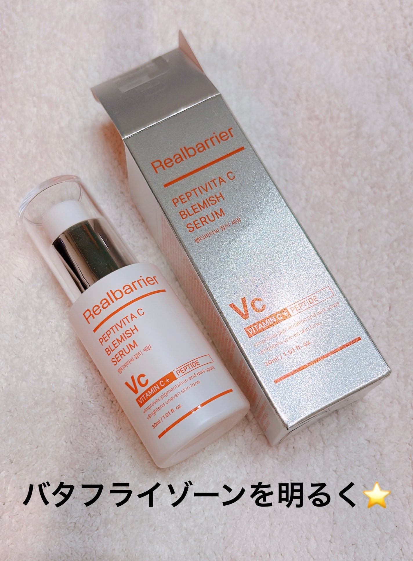 ペプチビタC ブレミッシュセラム/Real Barrier/美容液を使ったクチコミ(1枚目)