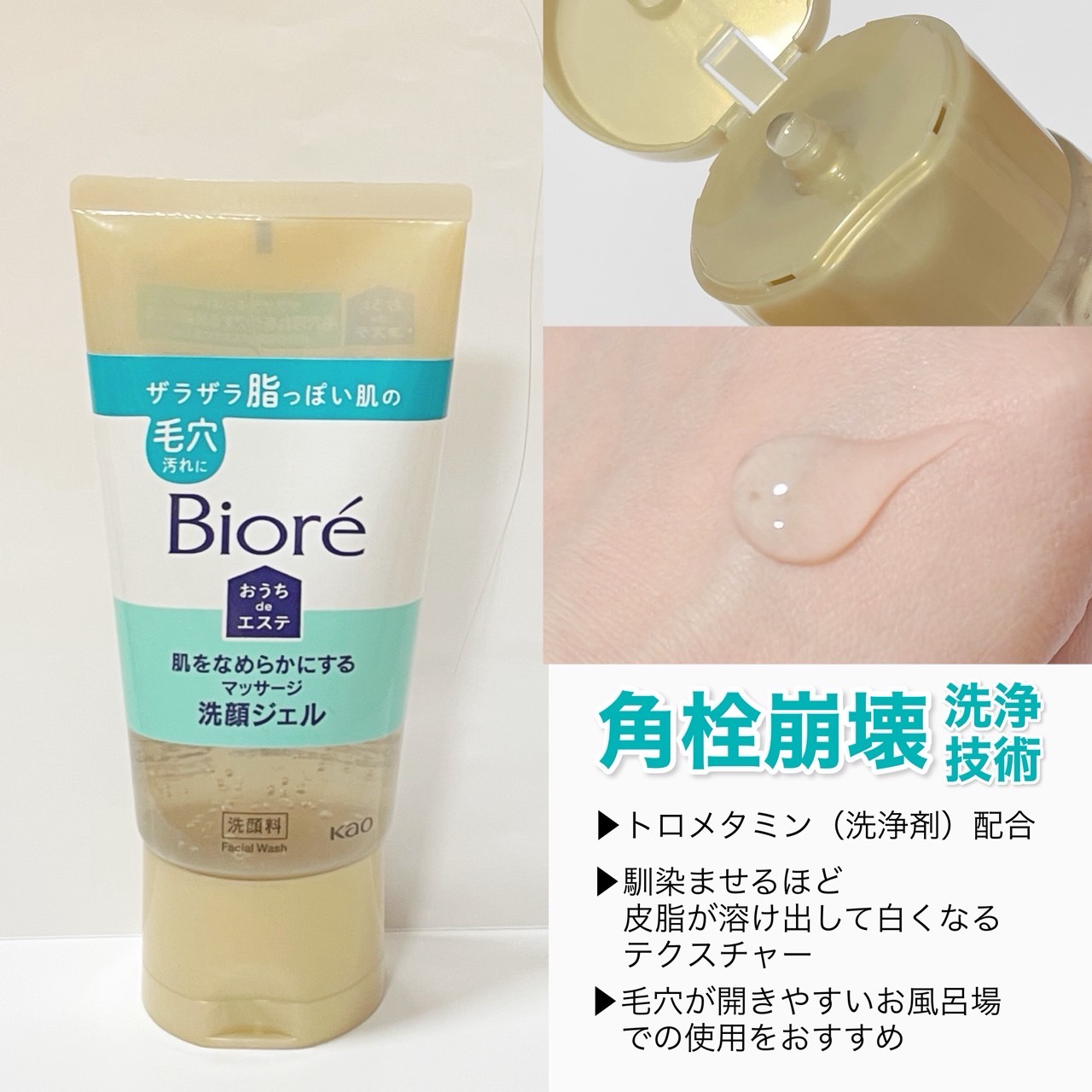 ビオレ おうちdeエステ メイク落とし マッサージブラックジェル/ビオレ/クレンジングジェルを使ったクチコミ（2枚目）