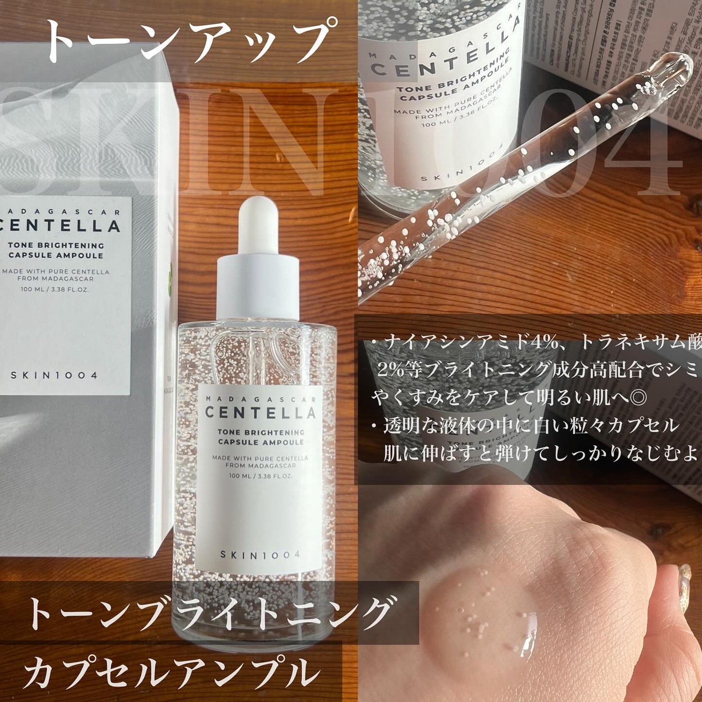 センテラ アンプル/SKIN1004/美容液を使ったクチコミ(6枚目)