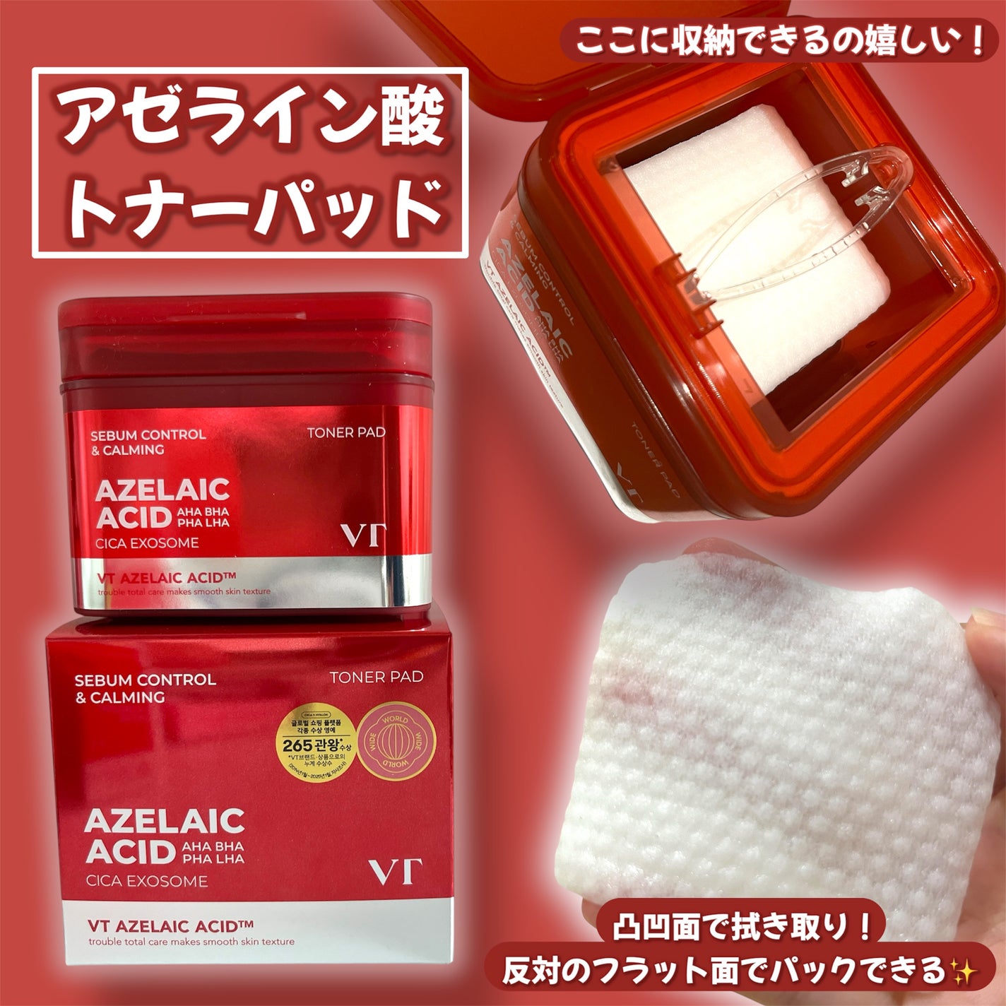 A1カーミング アンプル/VT/美容液を使ったクチコミ(3枚目)