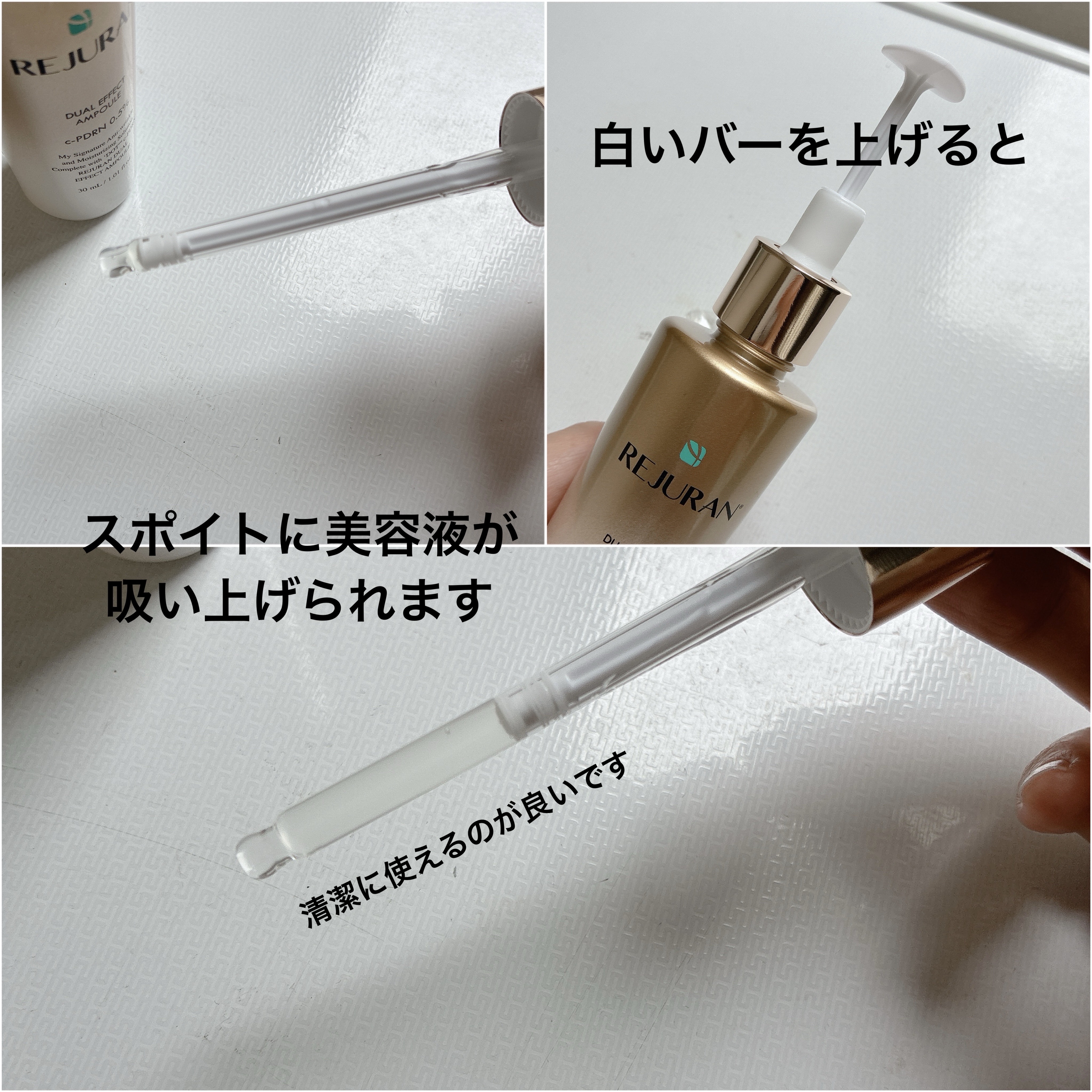 REJURAN デュアル エフェクト アンプル 30mL/REJURAN COSMETICS/美容液を使ったクチコミ（3枚目）