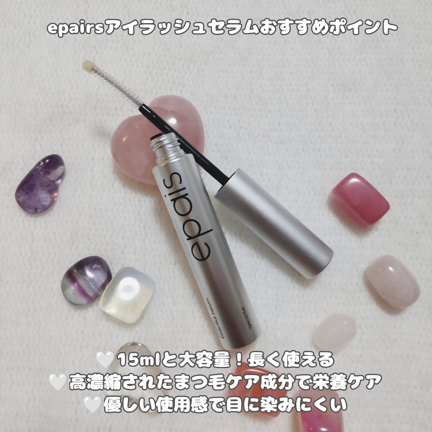 アイラッシュエッセンシャルセラム/epais/まつげ美容液を使ったクチコミ(2枚目)