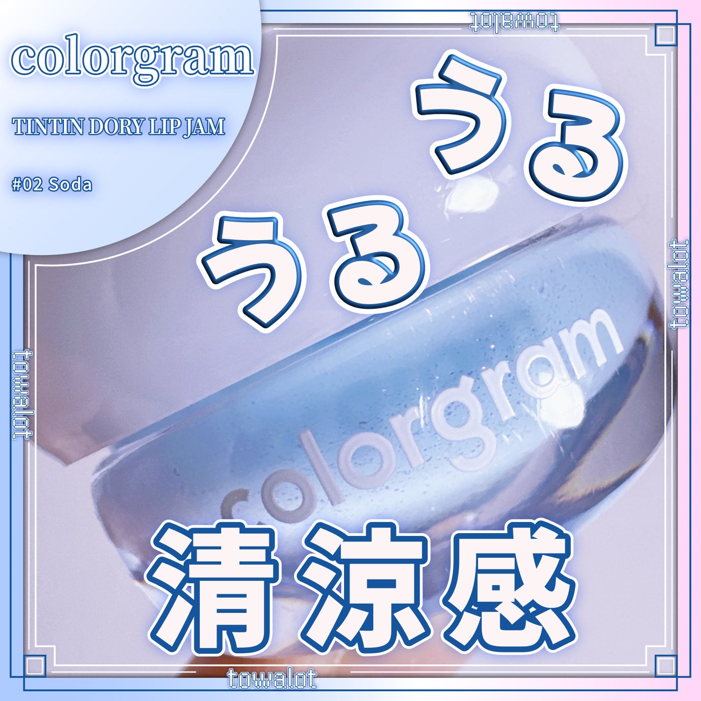 ティントリージャム/Colorgram/リップティントを使ったクチコミ(1枚目)
