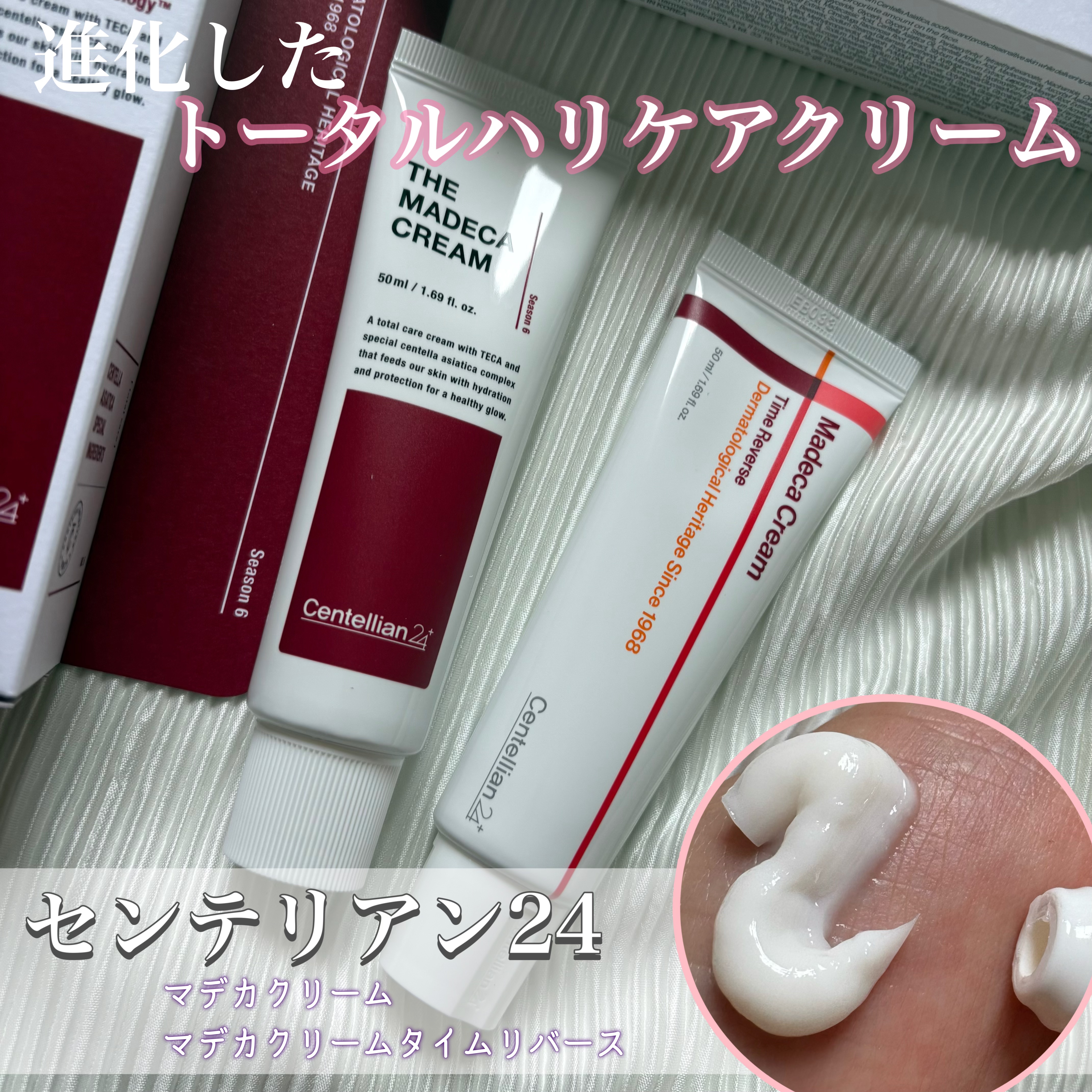 ザマデカクリーム/センテリアン24/フェイスクリームを使ったクチコミ（1枚目）