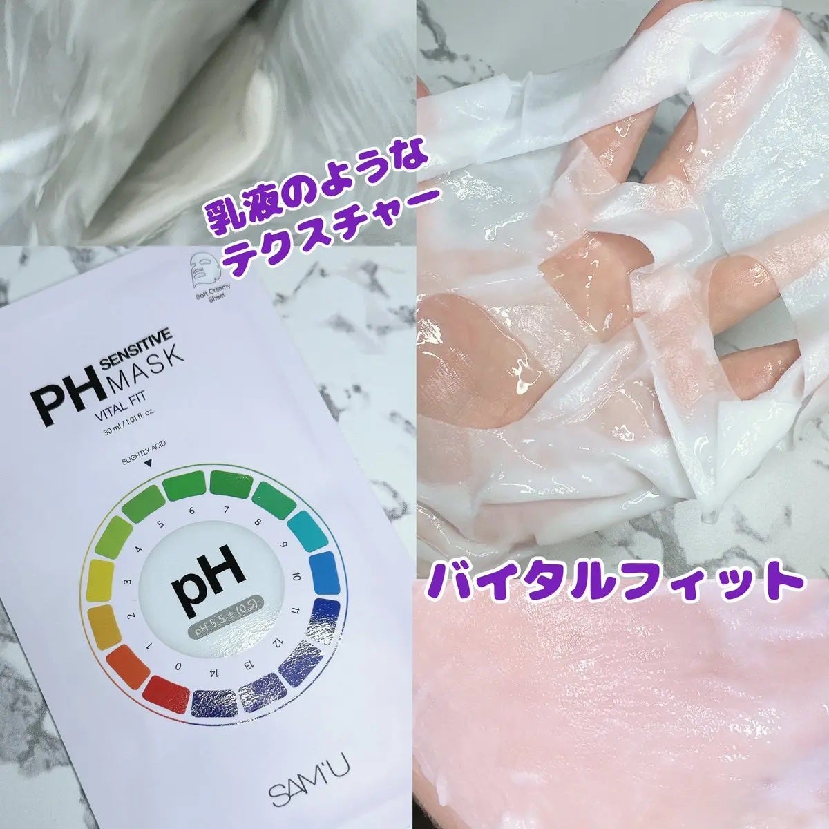 PHセンシティブマスクスージング&モイスト/SAM'U/シートマスク・パックを使ったクチコミ(3枚目)