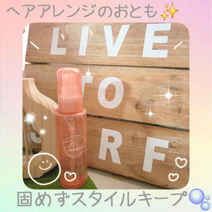 まとめ髪アレンジウォーター/マトメージュ/ヘアミストを使ったクチコミ(1枚目)