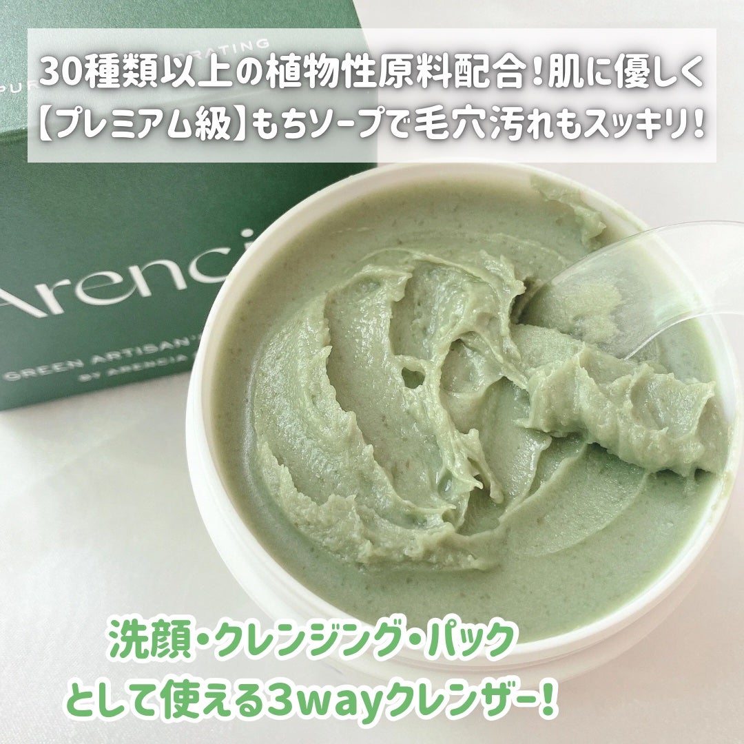 プレミアムもちソープ「グリーンアルティザン」/アレンシア/その他洗顔料を使ったクチコミ(2枚目)