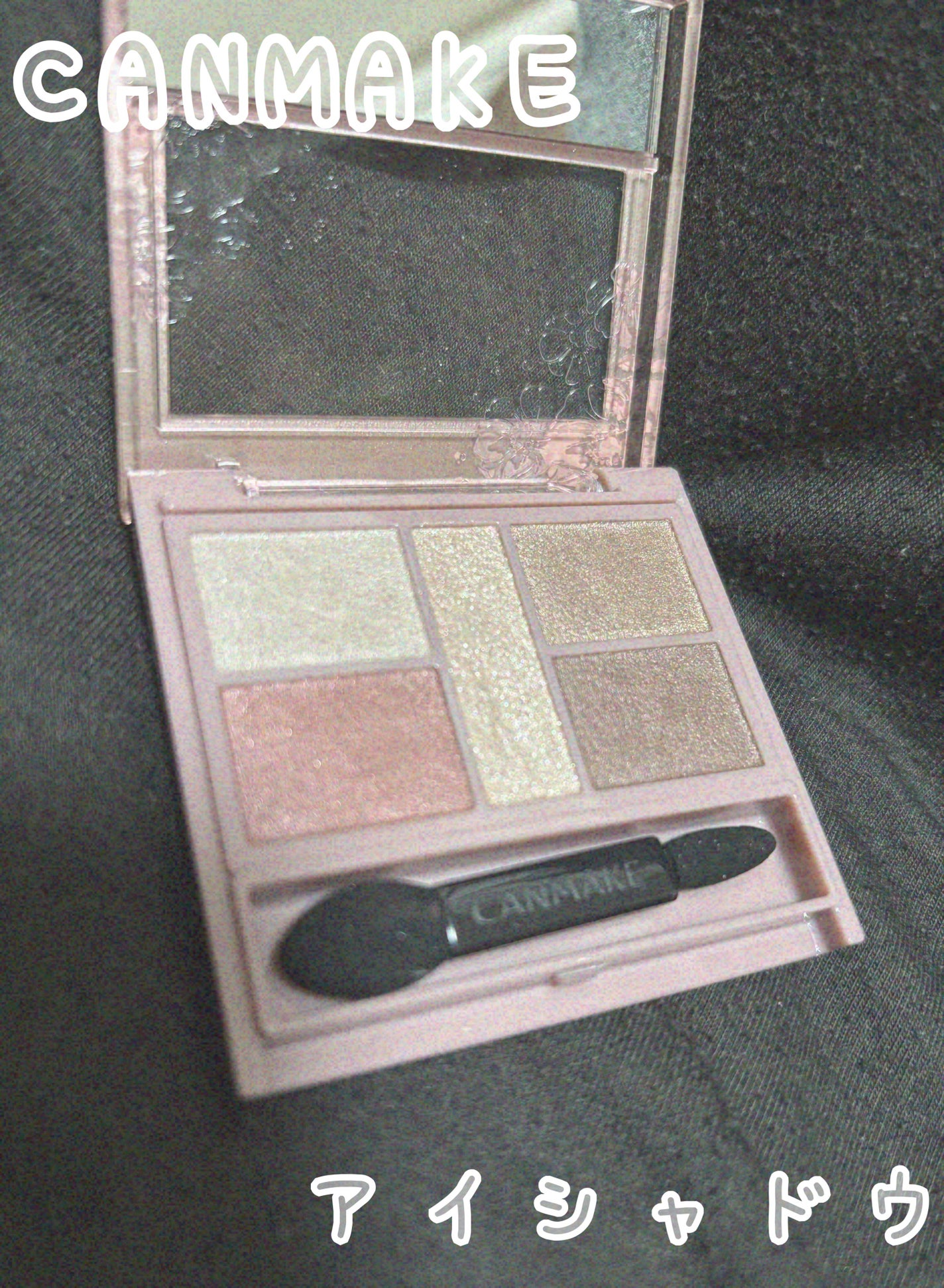 パーフェクトスタイリストアイズ/キャンメイク/アイシャドウパレットを使ったクチコミ(1枚目)