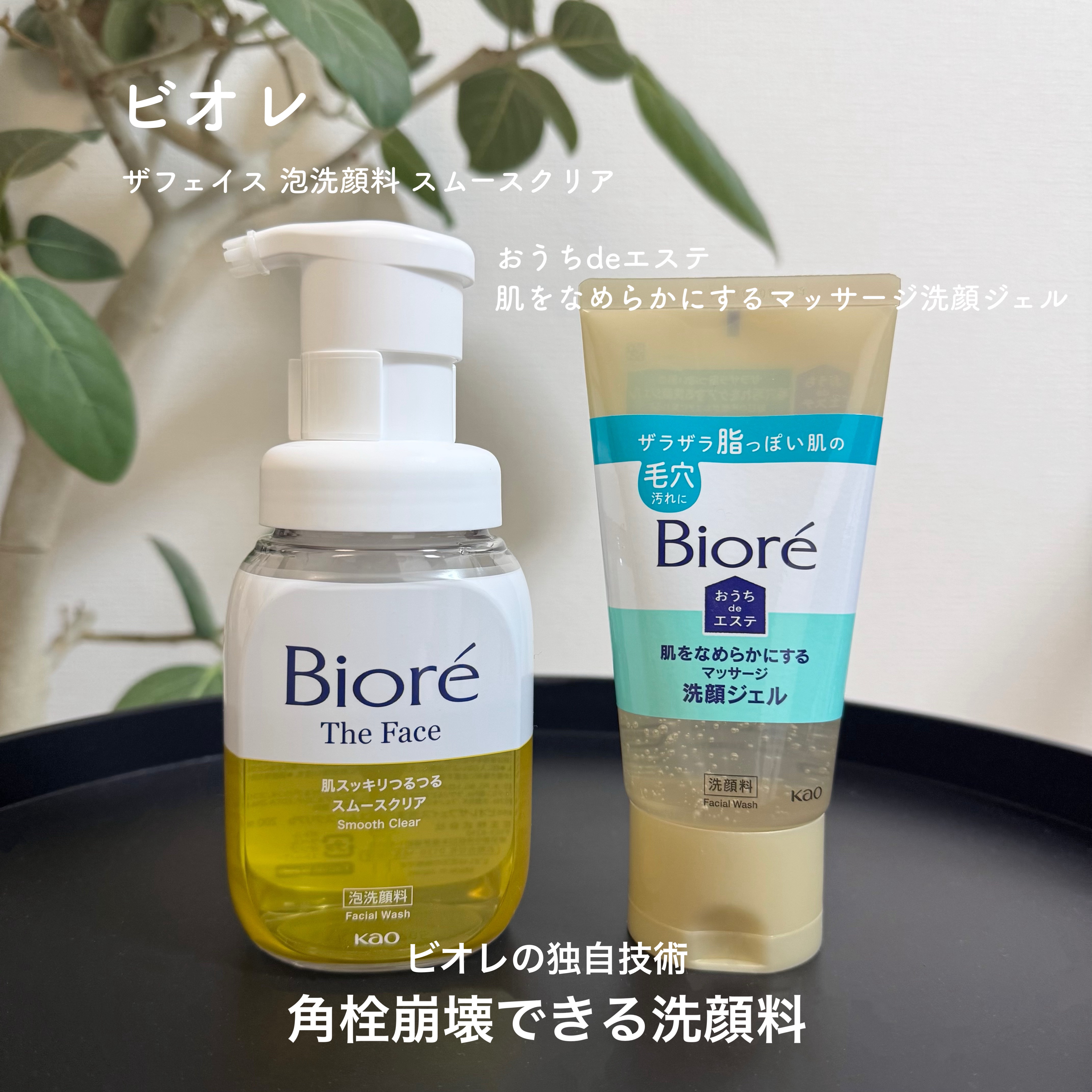 ビオレ ザフェイス 泡洗顔料 スムースクリア/ビオレ/泡洗顔を使ったクチコミ（1枚目）