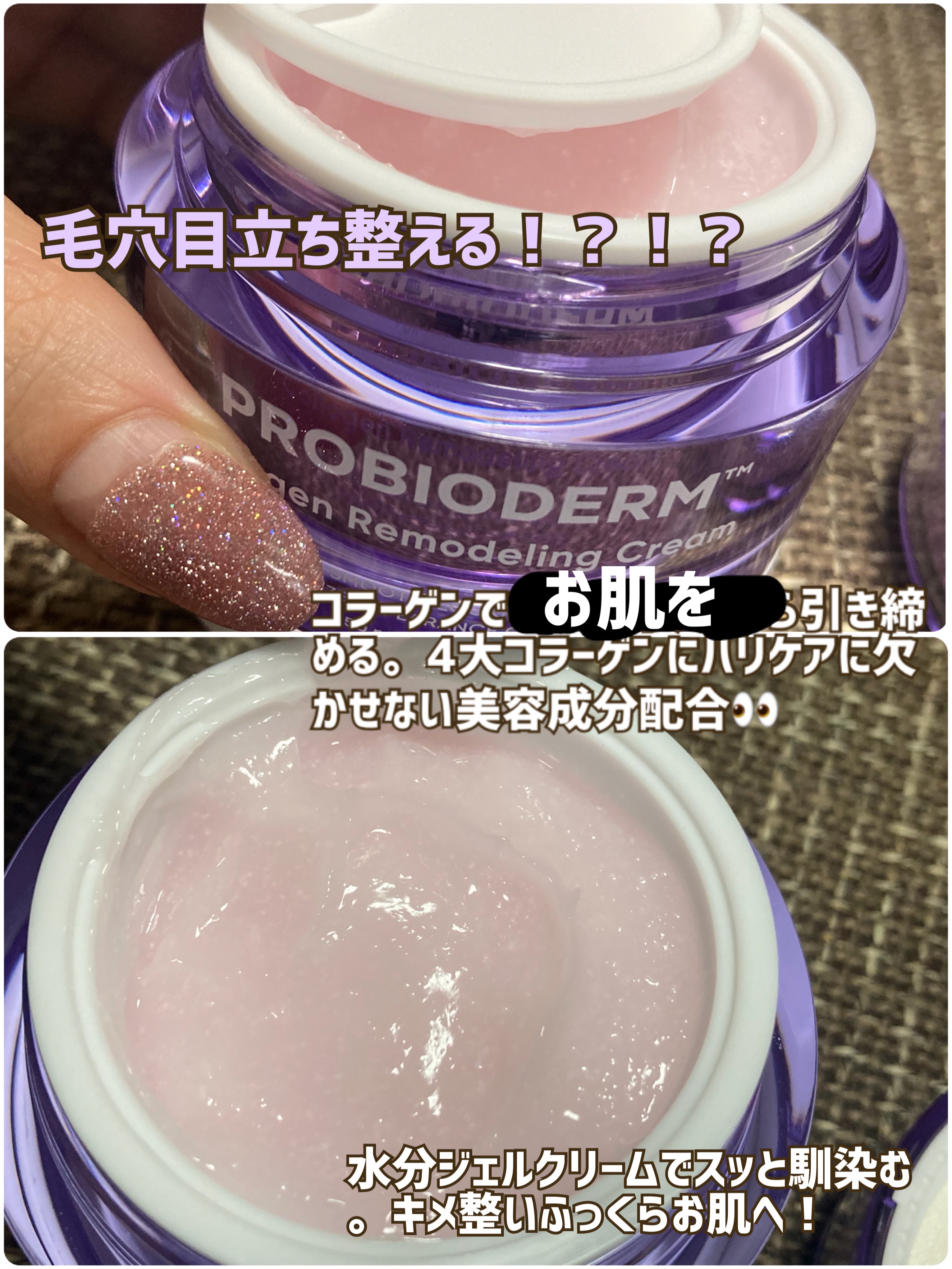 バイオヒールボ プロバイオダーム 3Dリフティングクリーム/BIOHEAL BOH/フェイスクリームを使ったクチコミ（3枚目）