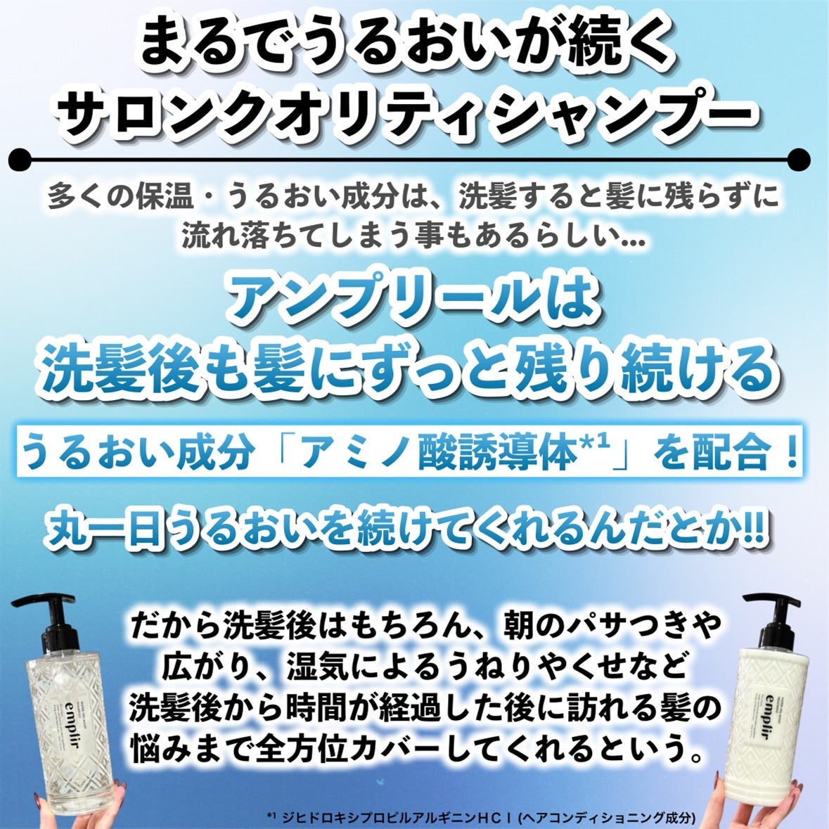 ウォーターベール モイストシャンプー/トリートメント/emplir/市販シャンプーを使ったクチコミ(4枚目)