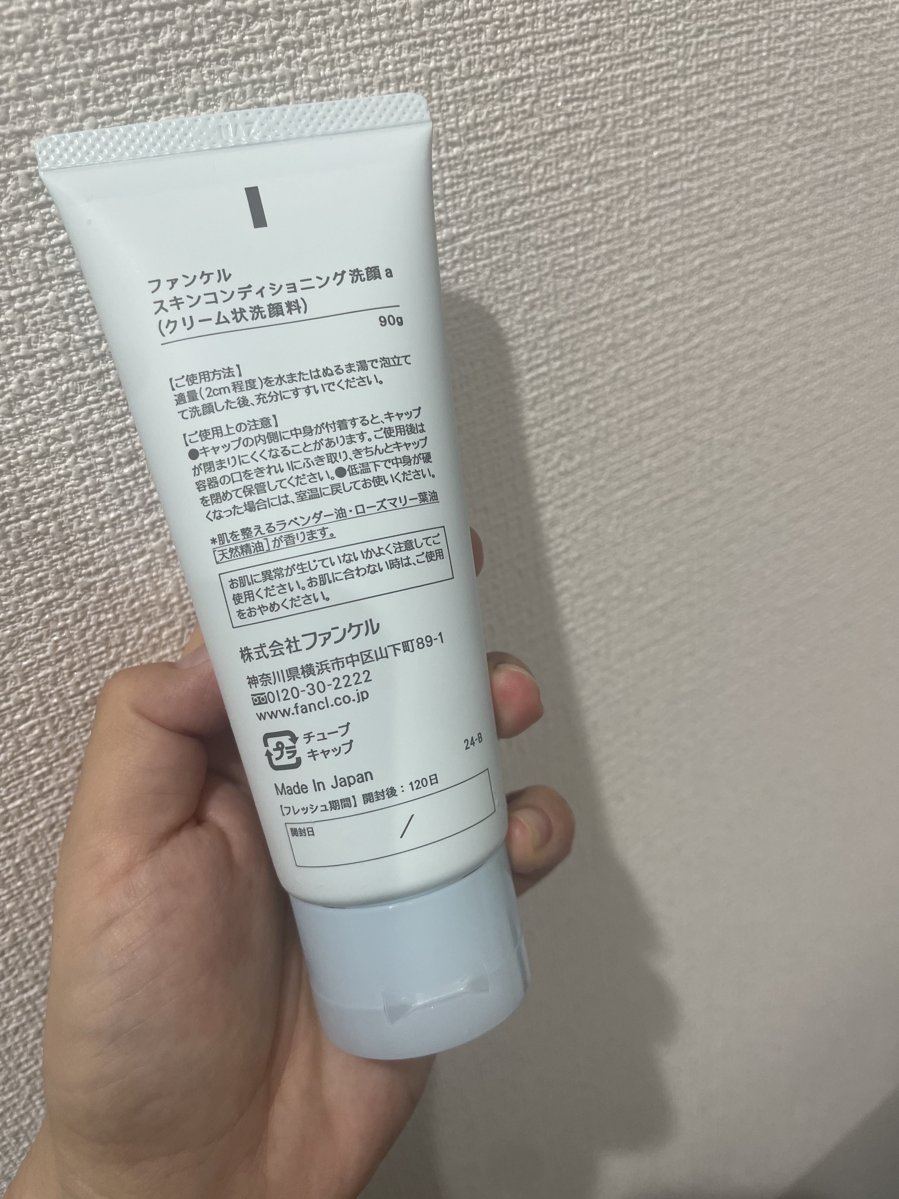 スキンコンディショニング洗顔/ファンケル/洗顔フォームを使ったクチコミ（2枚目）