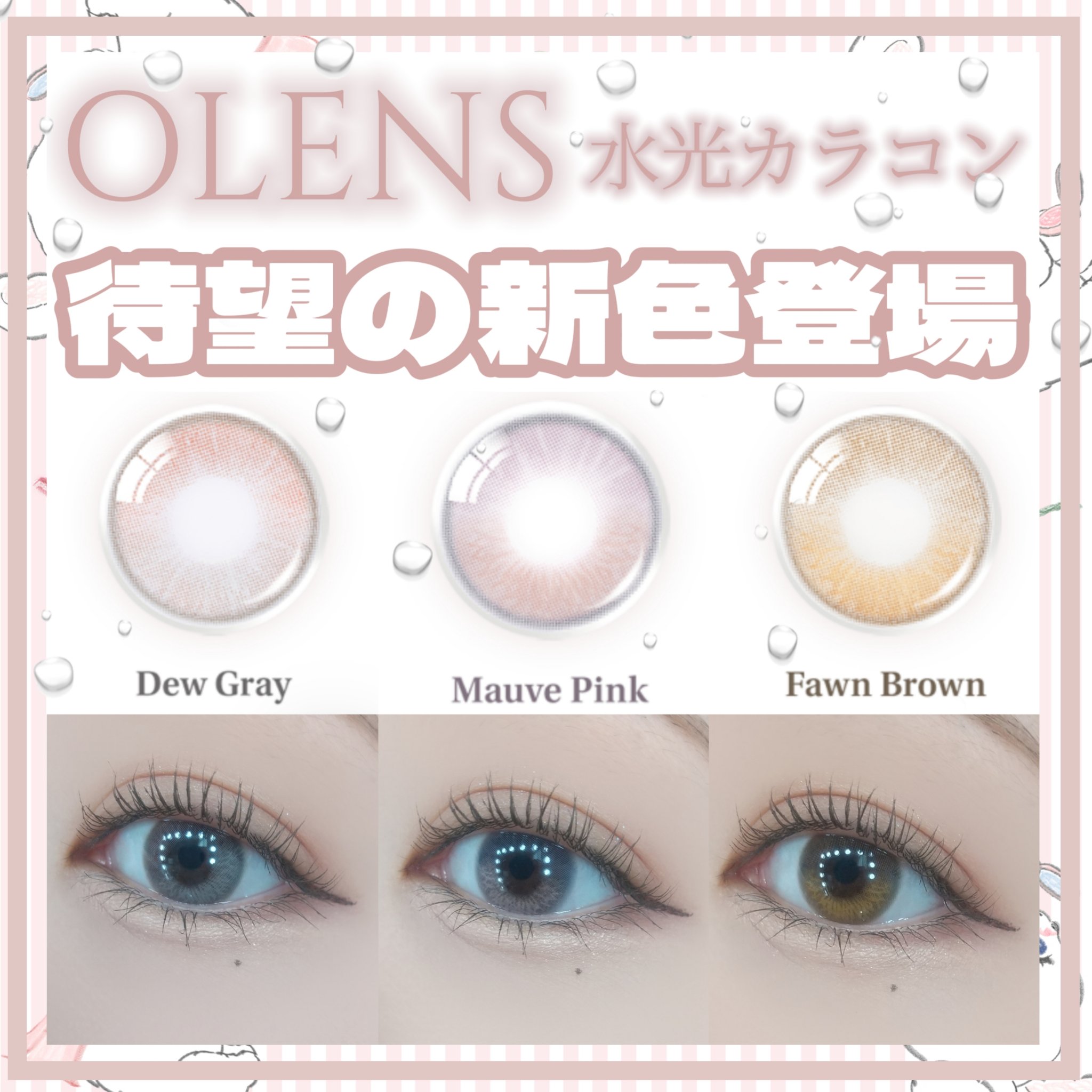 Moonrise 1day/OLENS/ワンデー（１DAY）カラコンを使ったクチコミ（1枚目）