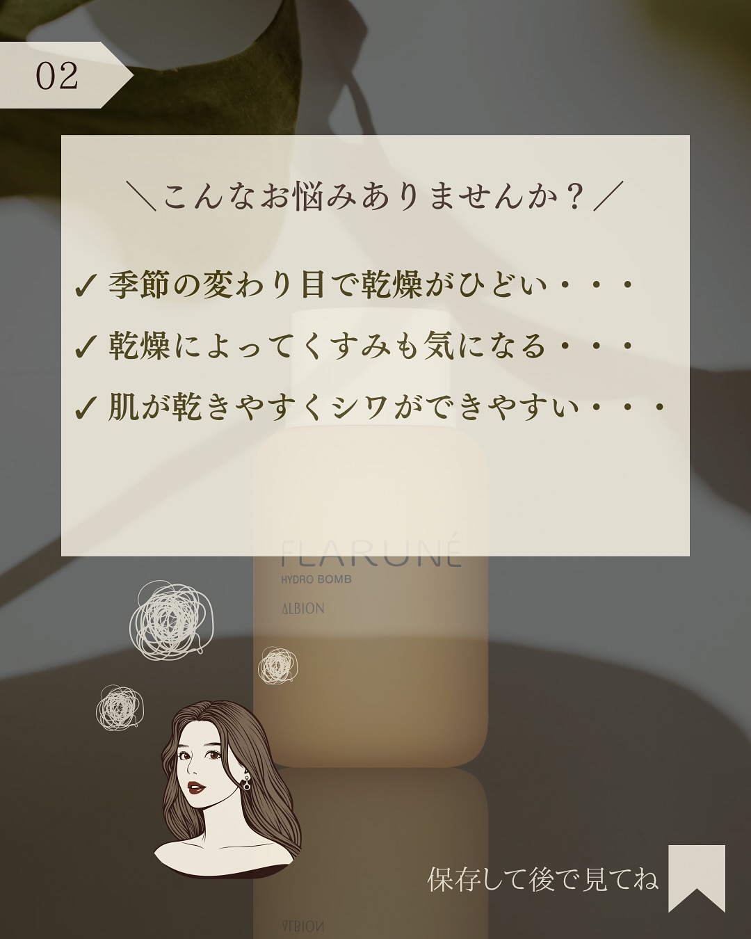 フラルネ ハイドロボム  200ml/ALBION/化粧水を使ったクチコミ（3枚目）