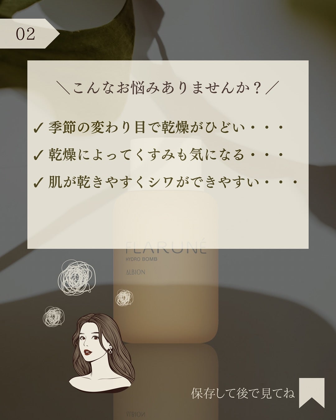 フラルネ ハイドロボム /ALBION/化粧水を使ったクチコミ(3枚目)