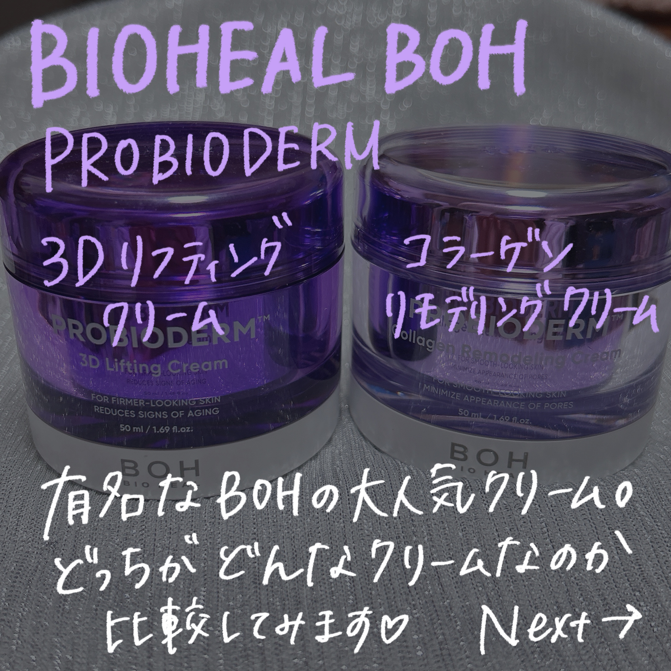 プロバイオダーム コラーゲン リモデリングクリーム/BIOHEAL BOH/フェイスクリームを使ったクチコミ（2枚目）