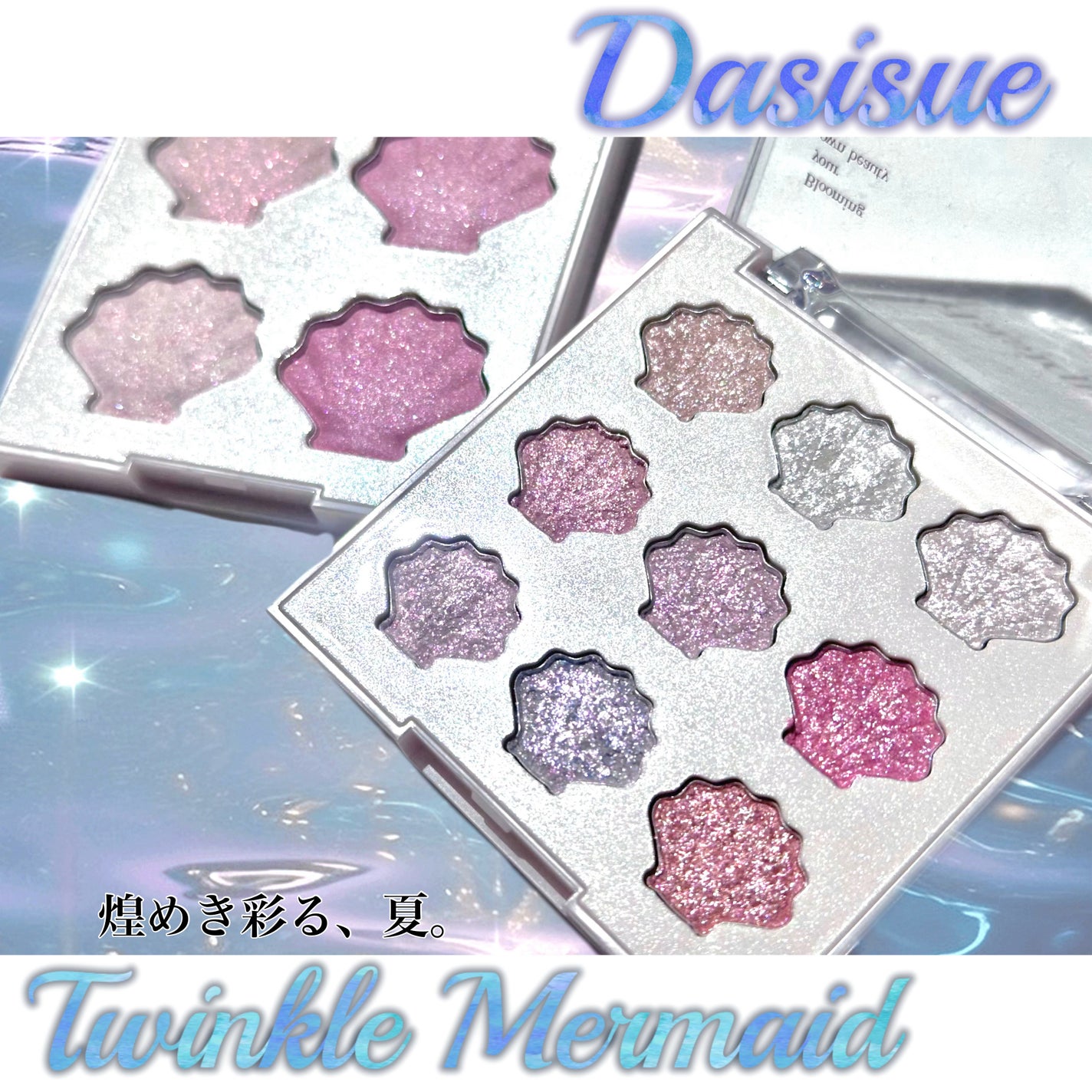 シャドウパレット/dasique/アイシャドウパレットを使ったクチコミ(1枚目)