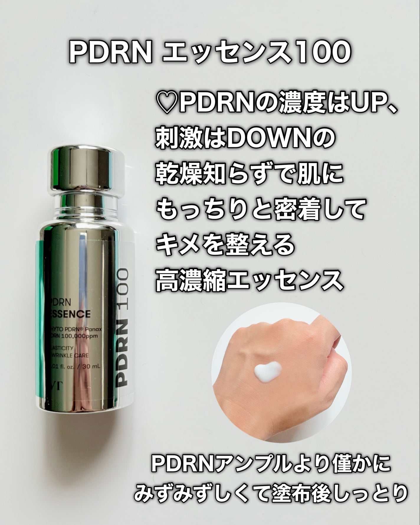 yuki/フォロバします❤️ on LIPS 「VTcosmeticsVT肌悩みニャンでも解決セット「PDRN..」(7枚目)