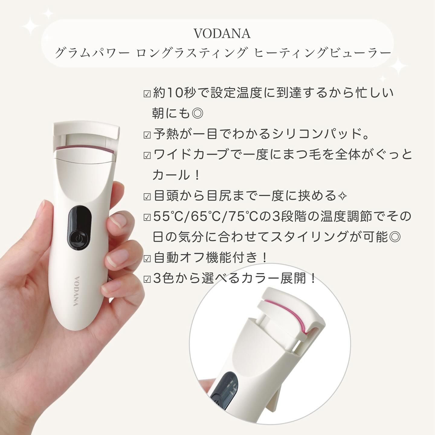 グラムパワーロングラスティング ヒーテッドアイラッシュカーラー/VODANA (ボダナ)/ホットビューラーを使ったクチコミ（2枚目）