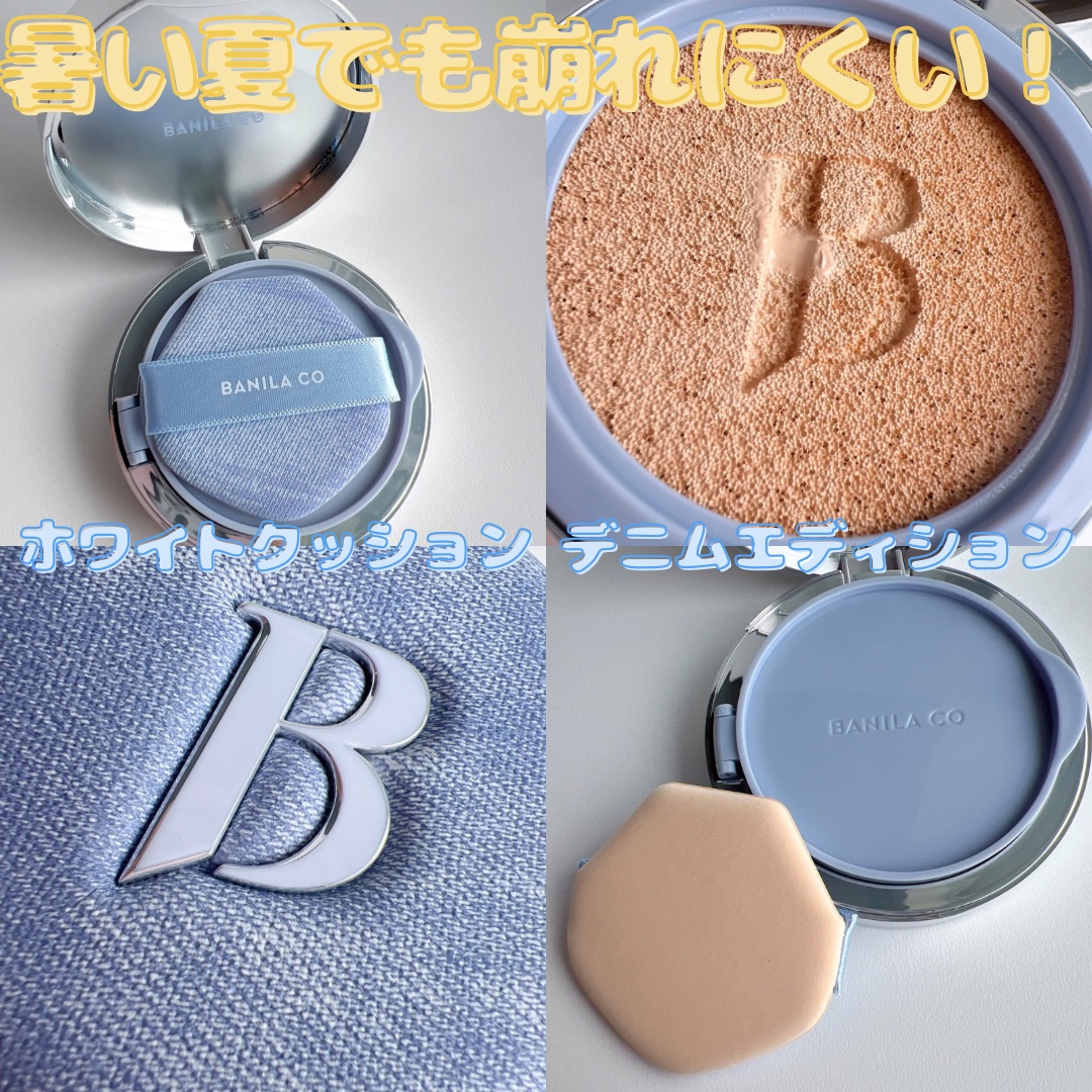 カバーリシャス アルティメット ホワイトクッション/BANILA CO/クッションファンデーションを使ったクチコミ（2枚目）