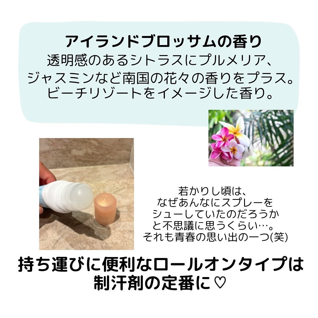 8x4 アロマスイッチ ロールオン アイランドブロッサムの香り/8x4/デオドラント・制汗剤を使ったクチコミ(2枚目)