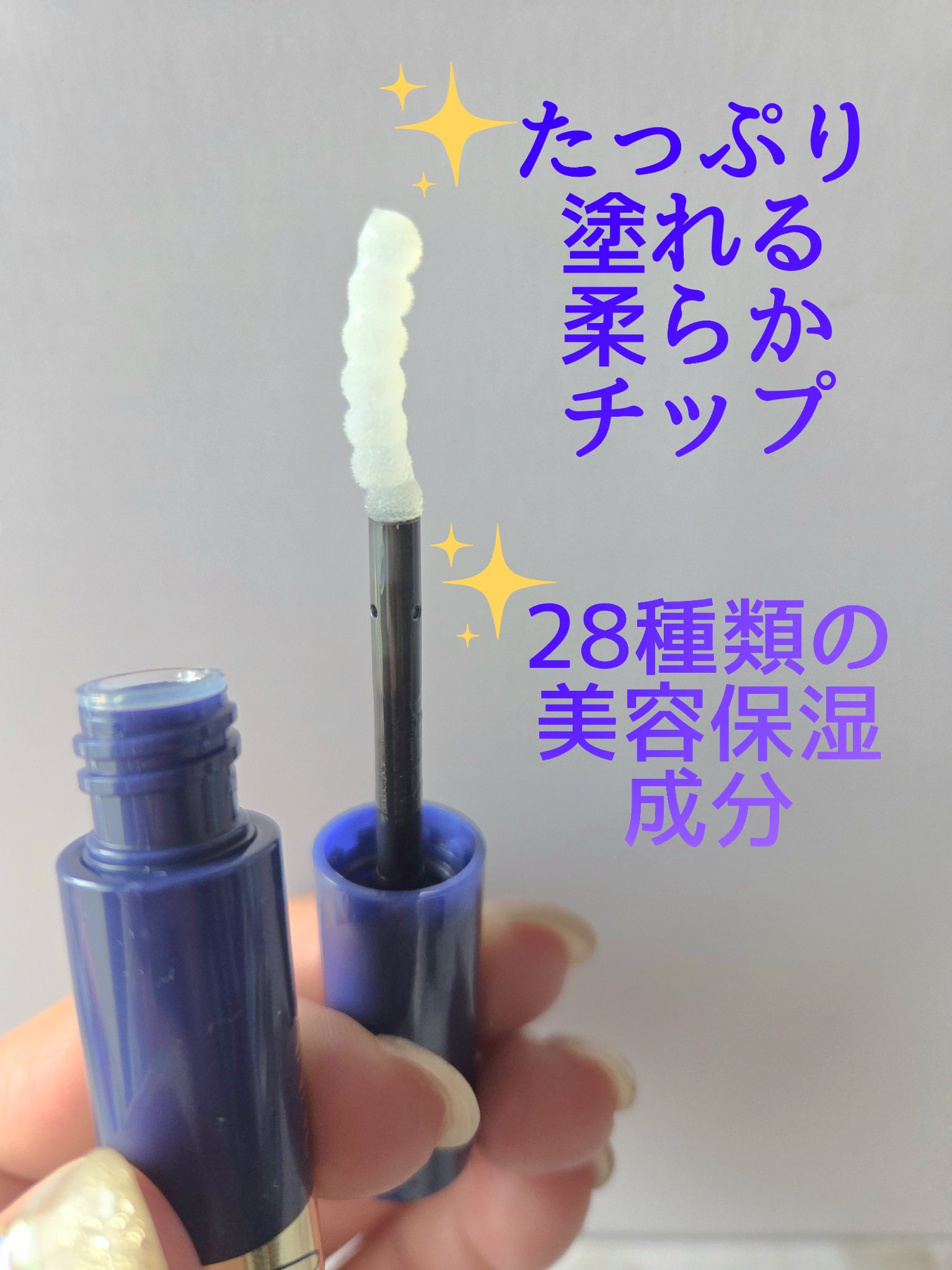 まつげ美容液リッチプラス/CEZANNE/まつげ美容液を使ったクチコミ（2枚目）