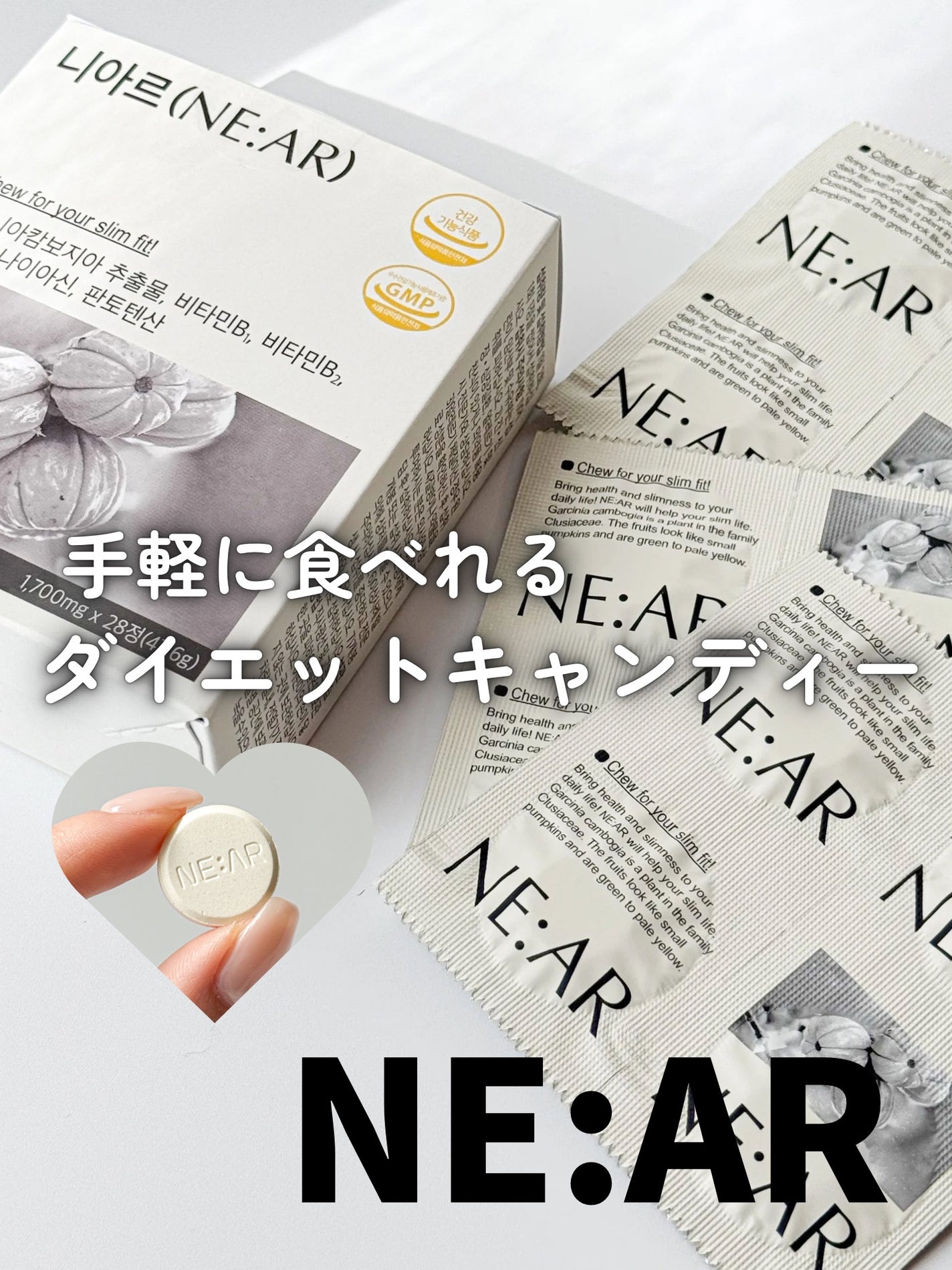 ガルシニア/NE:AR/ボディサプリメントを使ったクチコミ(1枚目)