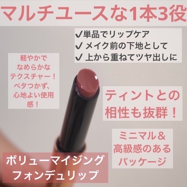 ボリューマイジングフォンデュリップ/Coralhaze/口紅を使ったクチコミ（3枚目）