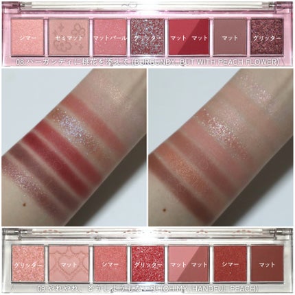 オール テイク ムード パレット(24AD)/PERIPERA/アイシャドウパレットを使ったクチコミ(10枚目)