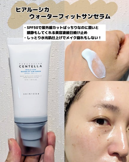 みそだんごちゃん on LIPS 「スキン1004@skin1004_japanの代表作と言ったら..」(3枚目)