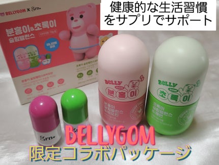 スリムバランス グリーン/grn+/ボディサプリメントを使ったクチコミ(1枚目)