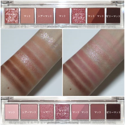 オール テイク ムード パレット(24AD)/PERIPERA/アイシャドウパレットを使ったクチコミ(8枚目)