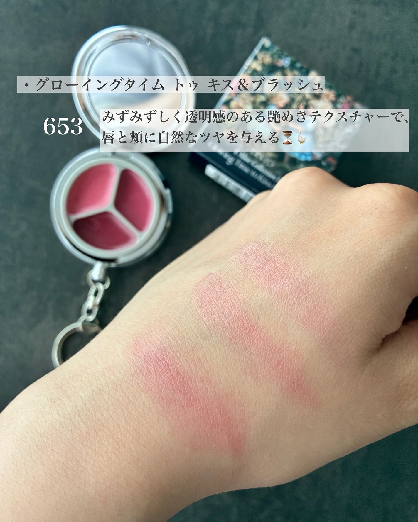 グローイングタイムトゥーキスアンドブラッシュ/Dinto/口紅を使ったクチコミ(5枚目)