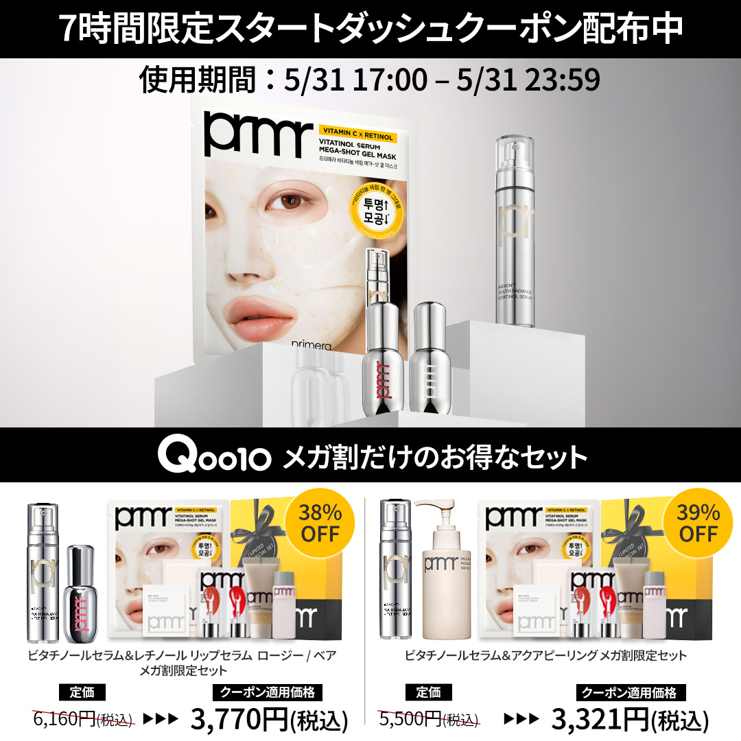 レチノール ボリューム リップセラム（チューブタイプ）/primera/リップグロスを使ったクチコミ（1枚目）