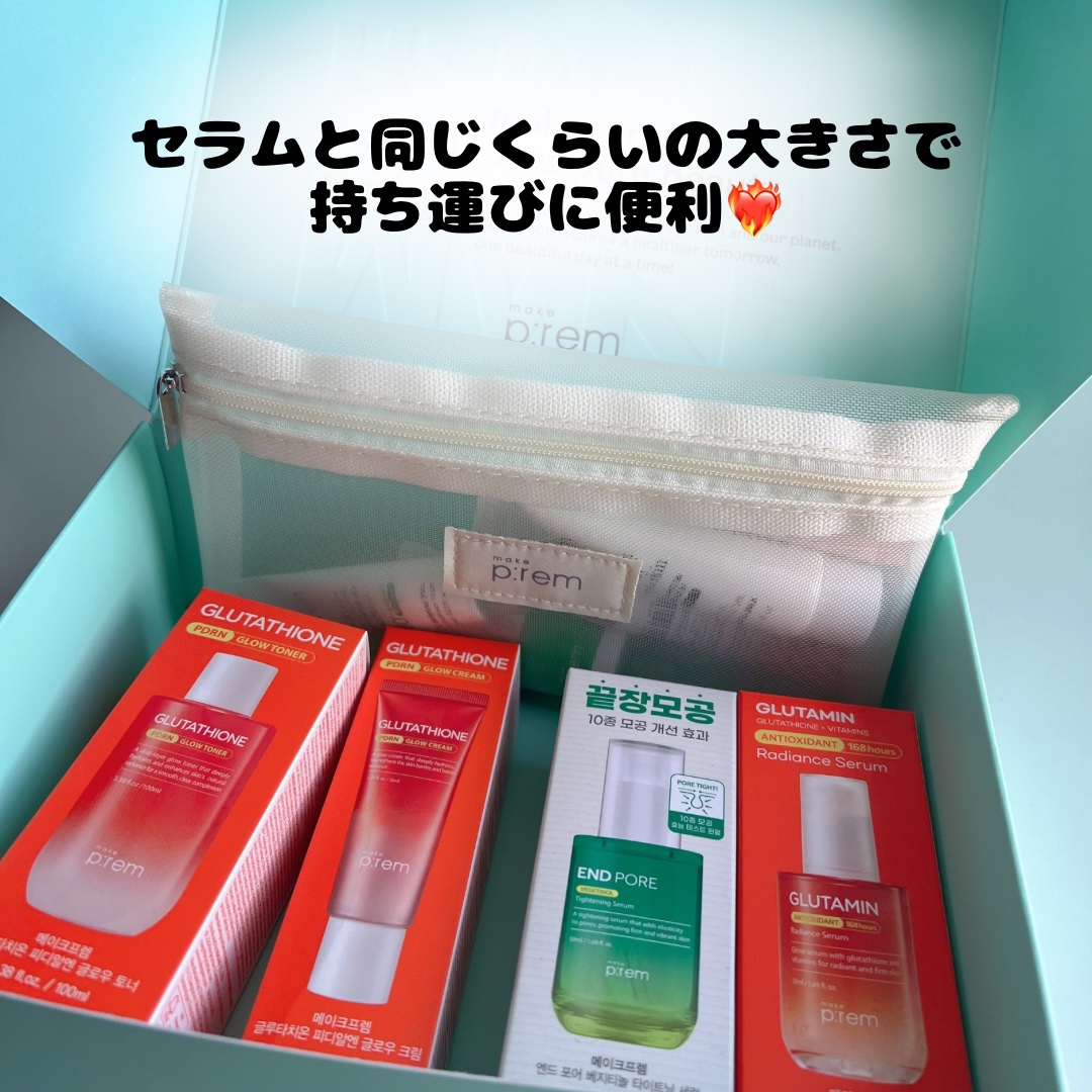 グルタチオンPDRNグロートナー /make prem/化粧水を使ったクチコミ（2枚目）