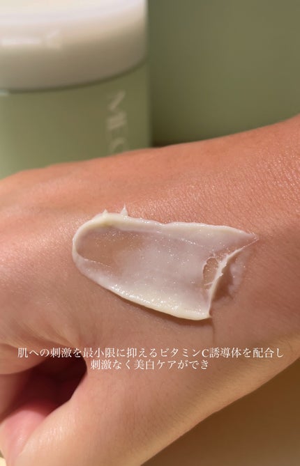 ビタミンスフレ ボディクリーム/MECHAI/ボディクリームを使ったクチコミ(3枚目)