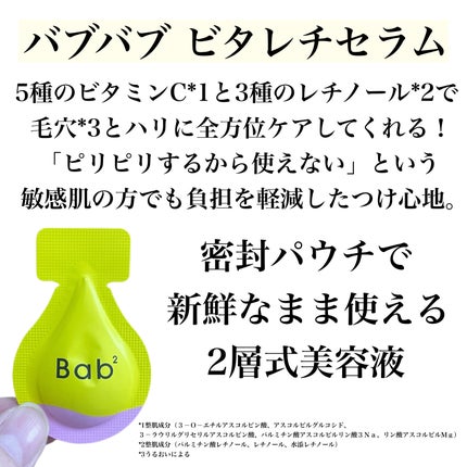 を使ったクチコミ(2枚目)