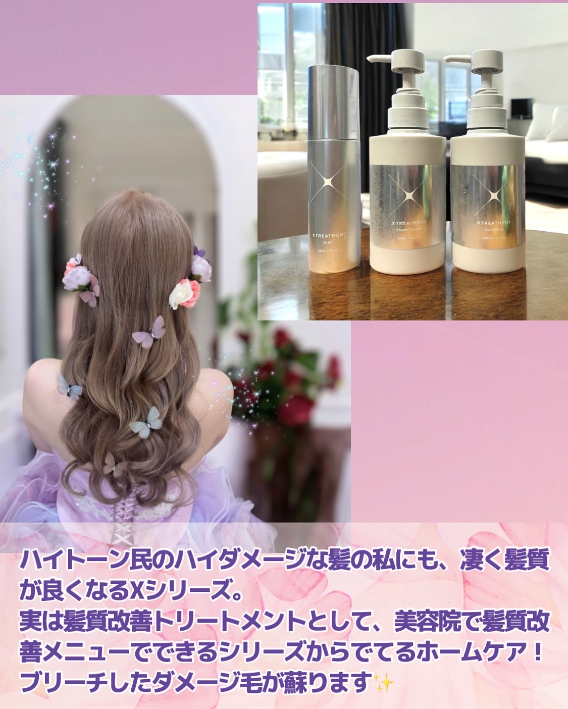 エックストリートメント BOXSET/X TREATMENT/サロンシャンプーを使ったクチコミ（2枚目）