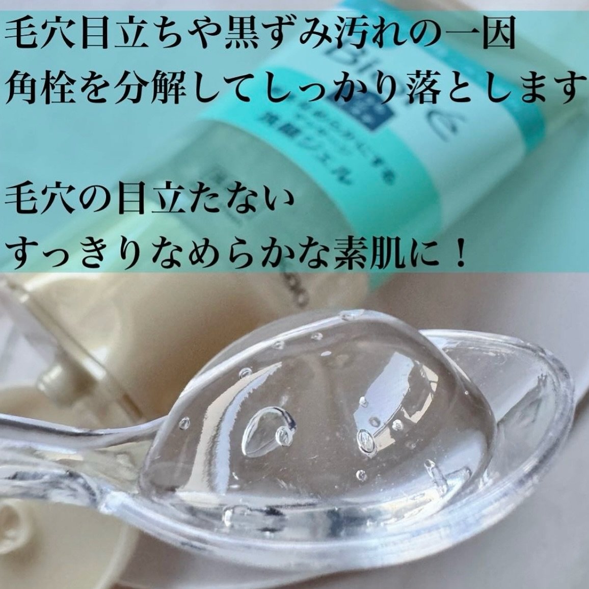 おうちdeエステ 肌をなめらかにする マッサージ洗顔ジェル/ビオレ/その他洗顔料を使ったクチコミ（2枚目）