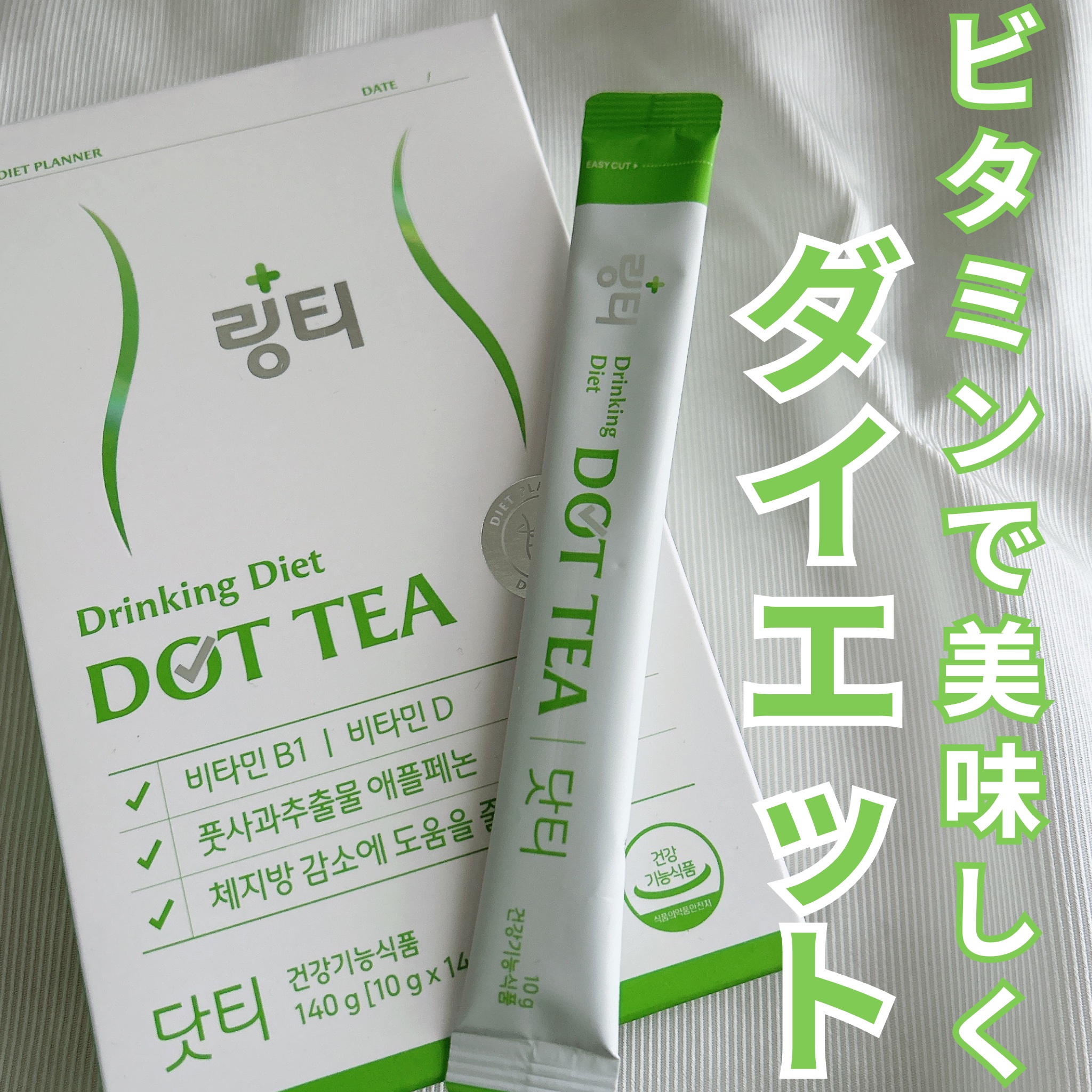 LINGTEA DOT TEA/LINGTEA/美容ドリンクを使ったクチコミ（1枚目）