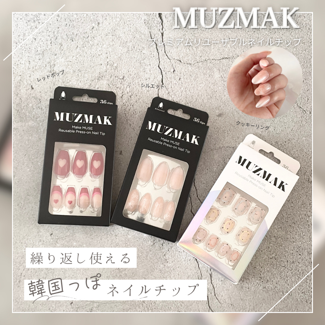 TPUネイルチップ（shape:Short Square）/Muzmak/ネイルチップ・パーツを使ったクチコミ（1枚目）