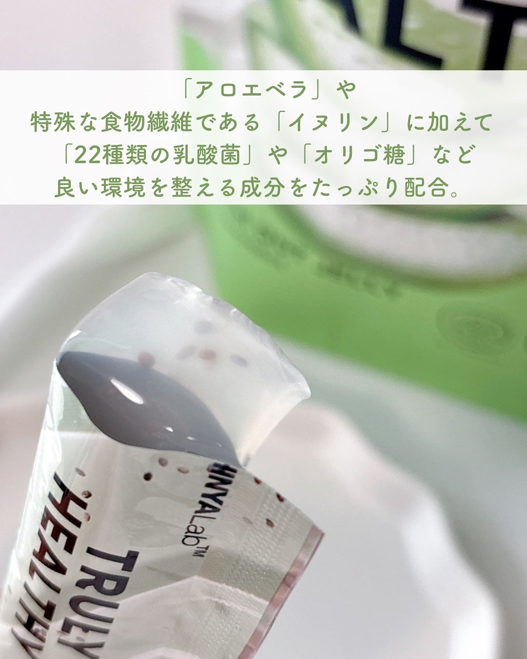 TRULY HEALTHY カットゼリー/新谷酵素/その他食品を使ったクチコミ(7枚目)