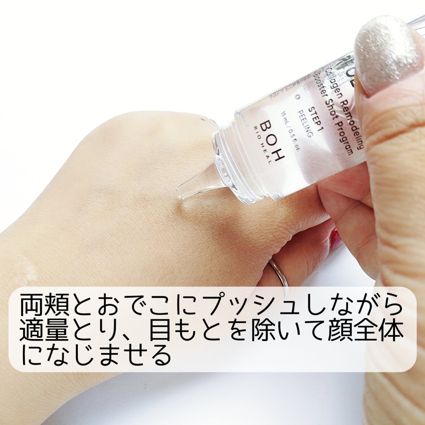 プロバイオダーム™ コラーゲン リモデリング ブースターショット プログラム/BIOHEAL BOH/美容液を使ったクチコミ（3枚目）