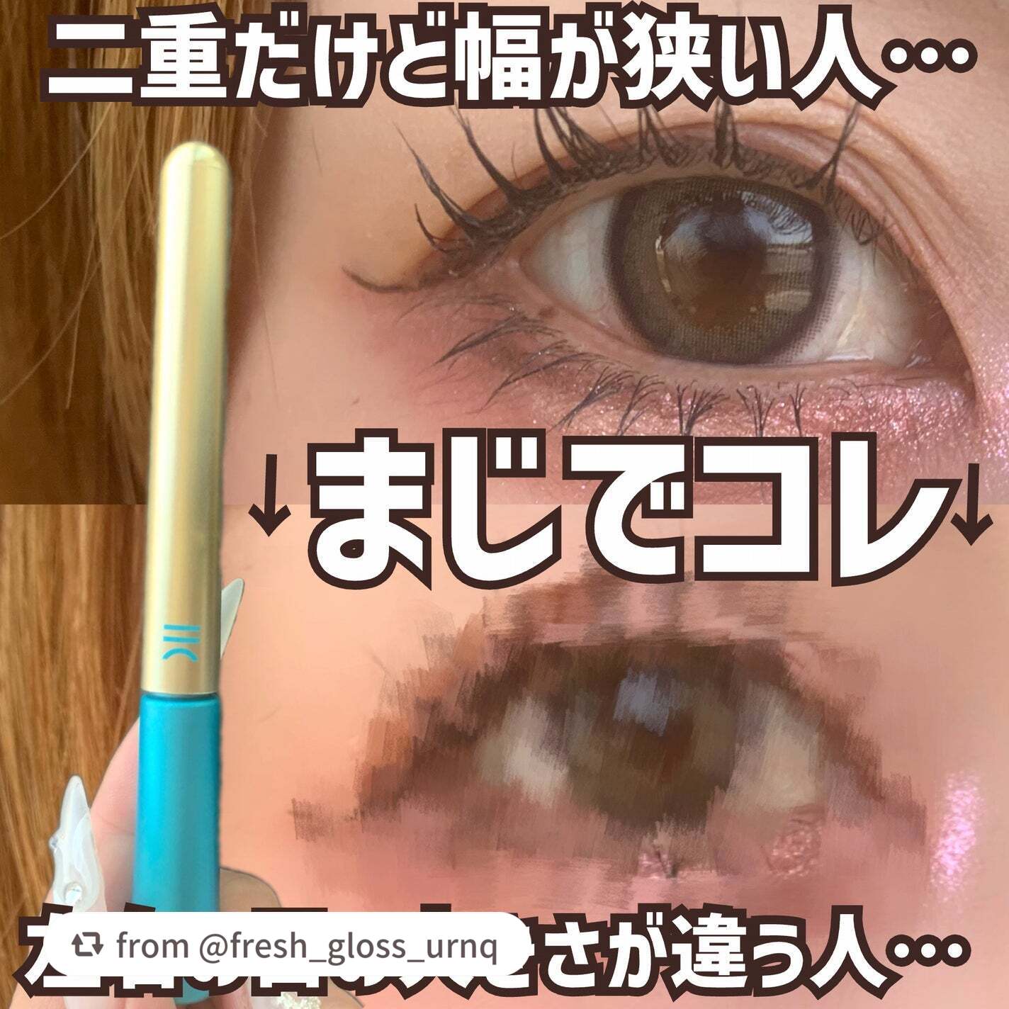 TWOOLダブルアイリッドハイブリットフィルム/SHOBIDO/二重まぶた用アイテムを使ったクチコミ(1枚目)