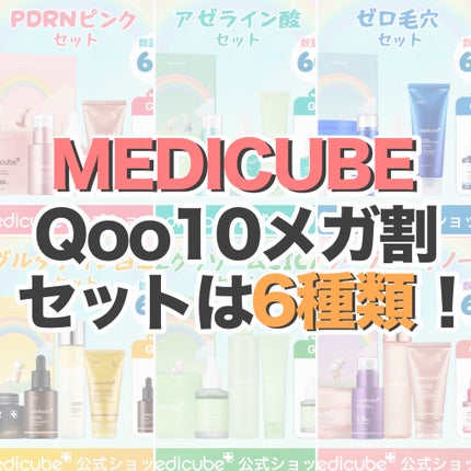 ゼロ毛穴1DAYセラム/MEDICUBE/美容液を使ったクチコミ(1枚目)