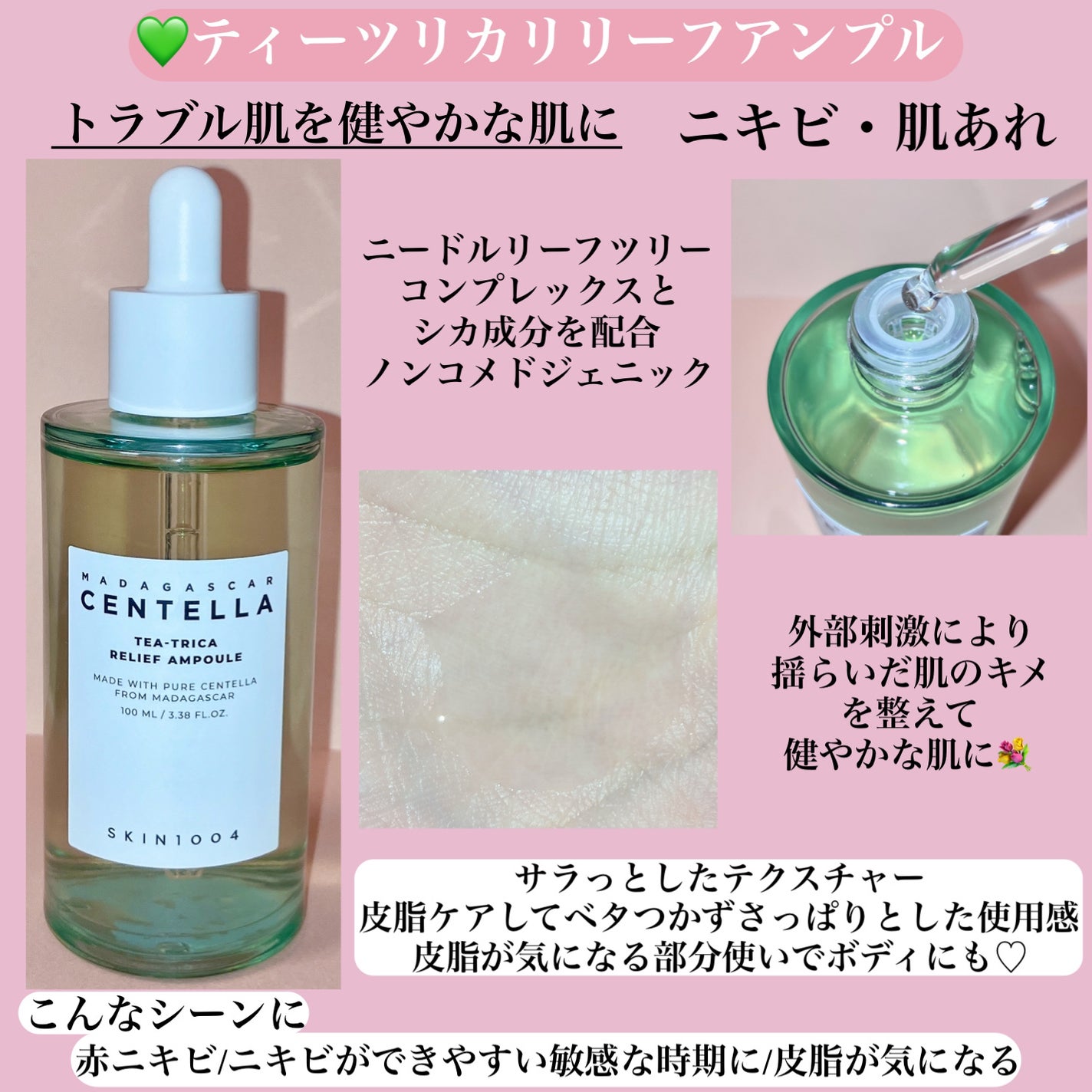 センテラ アンプル/SKIN1004/美容液を使ったクチコミ(6枚目)